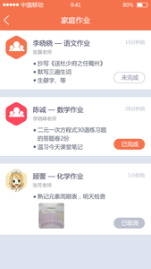 e校信電腦版 v3.3.8 移動互聯網時代的校園溝通新紐帶——研發與維護的深度解析